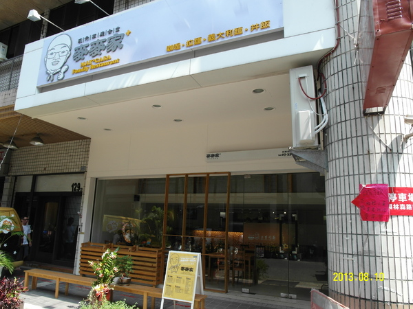 麥麥家:溫馨平價之麥麥家 麥麥家:溫馨平價之麥麥家